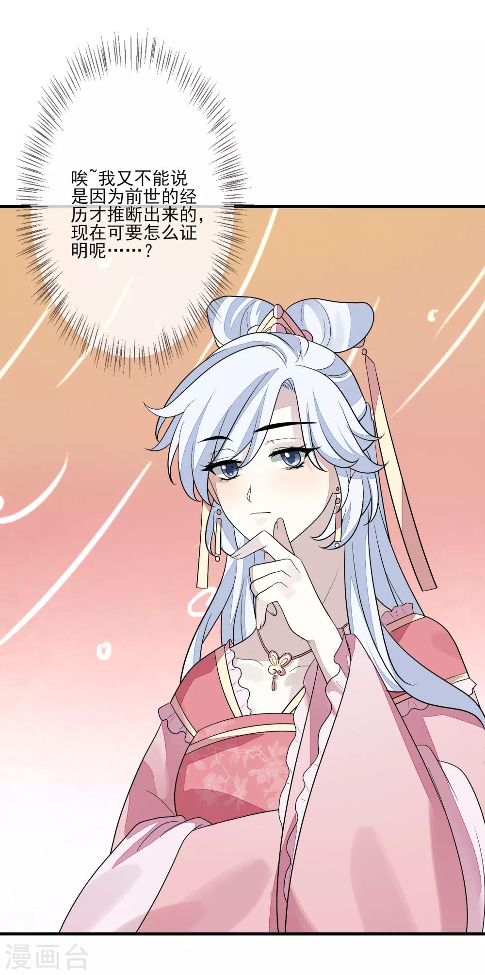 第82话 策反赫连-第89话