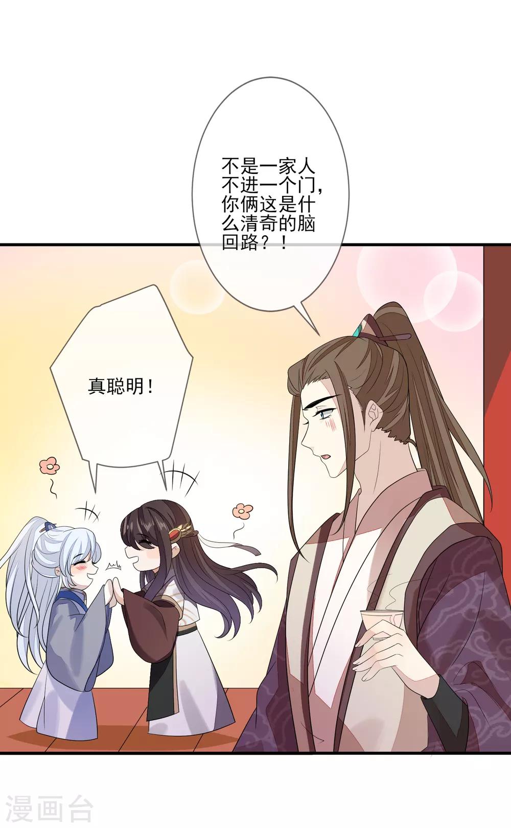 第84话 想得美-第91话