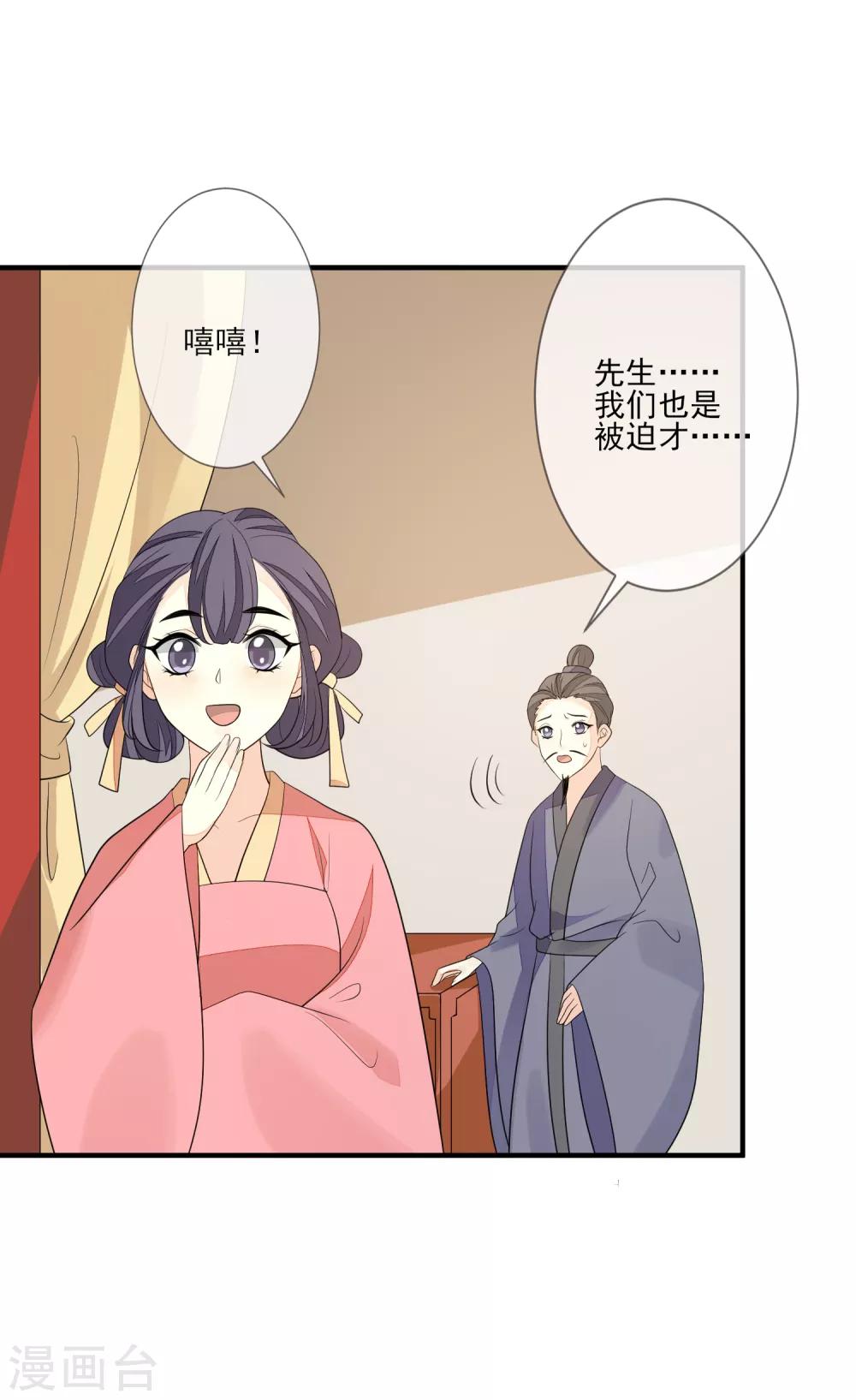 第84话 想得美-第91话