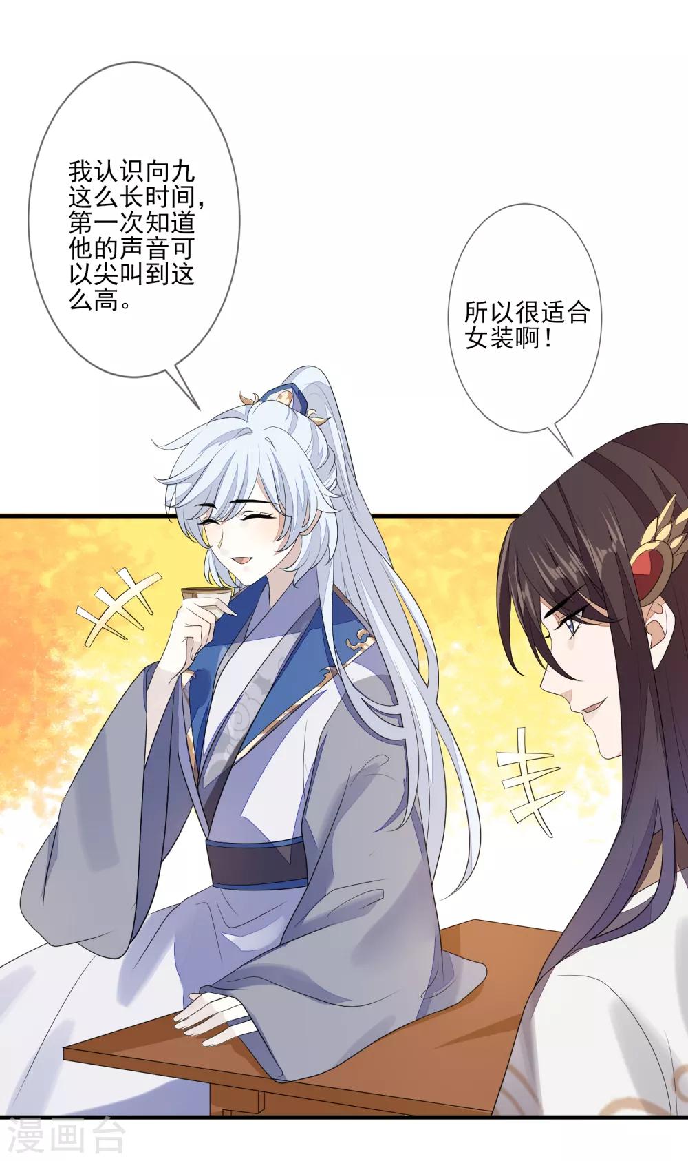 第84话 想得美-第91话