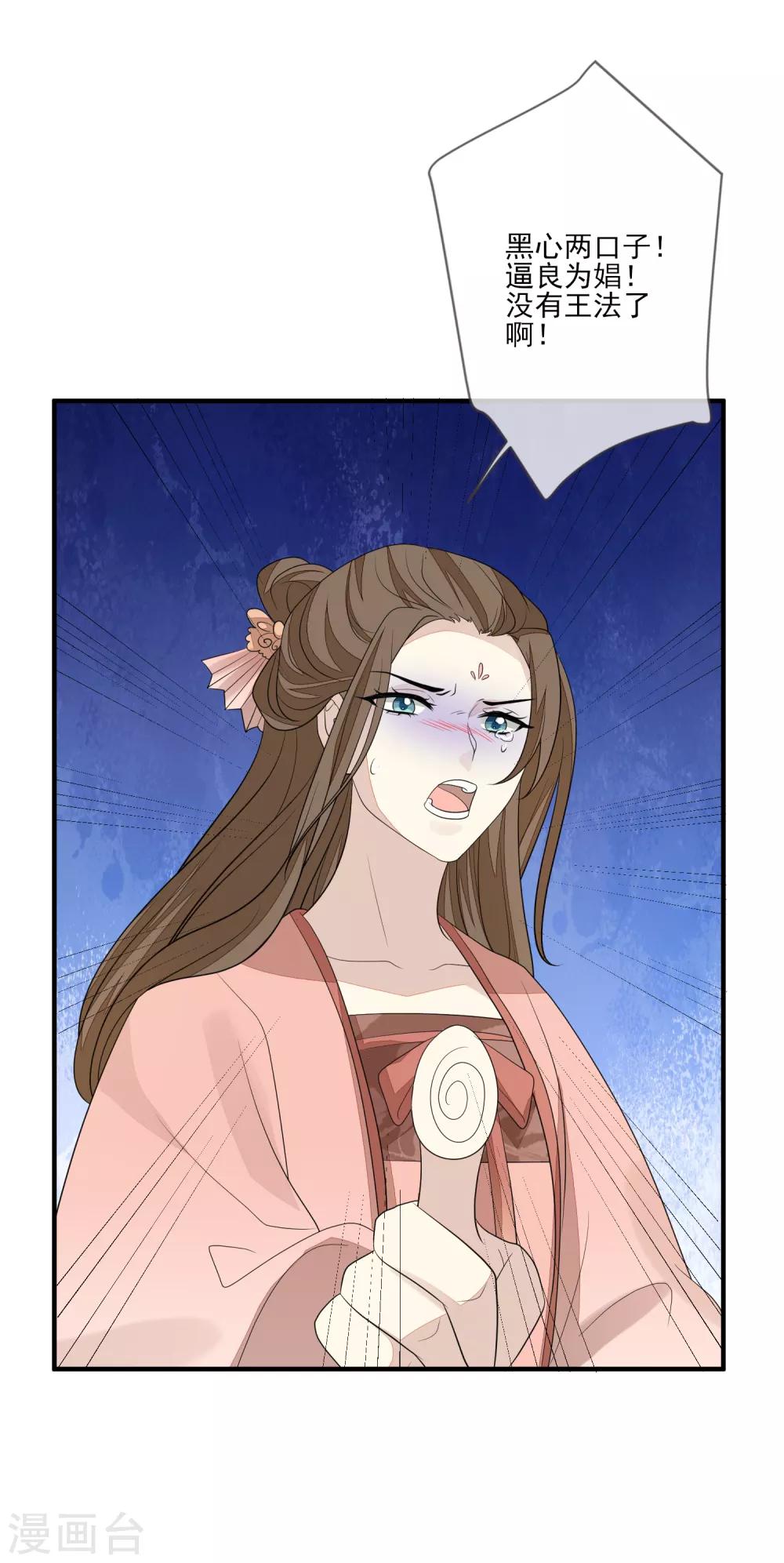 第84话 想得美-第91话