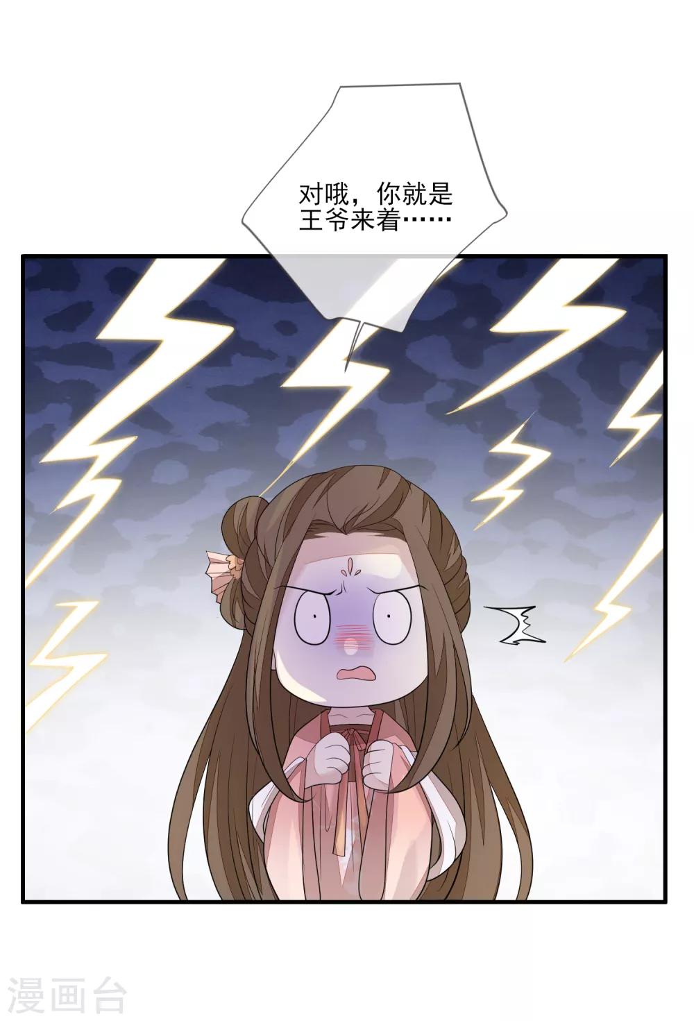 第84话 想得美-第91话