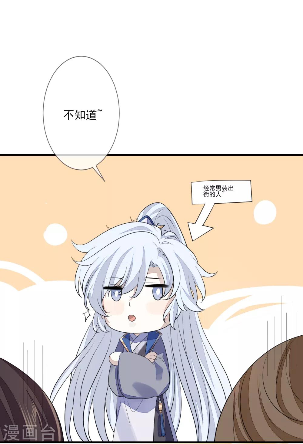 第84话 想得美-第91话