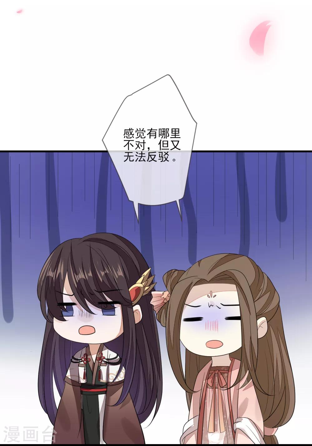 第84话 想得美-第91话