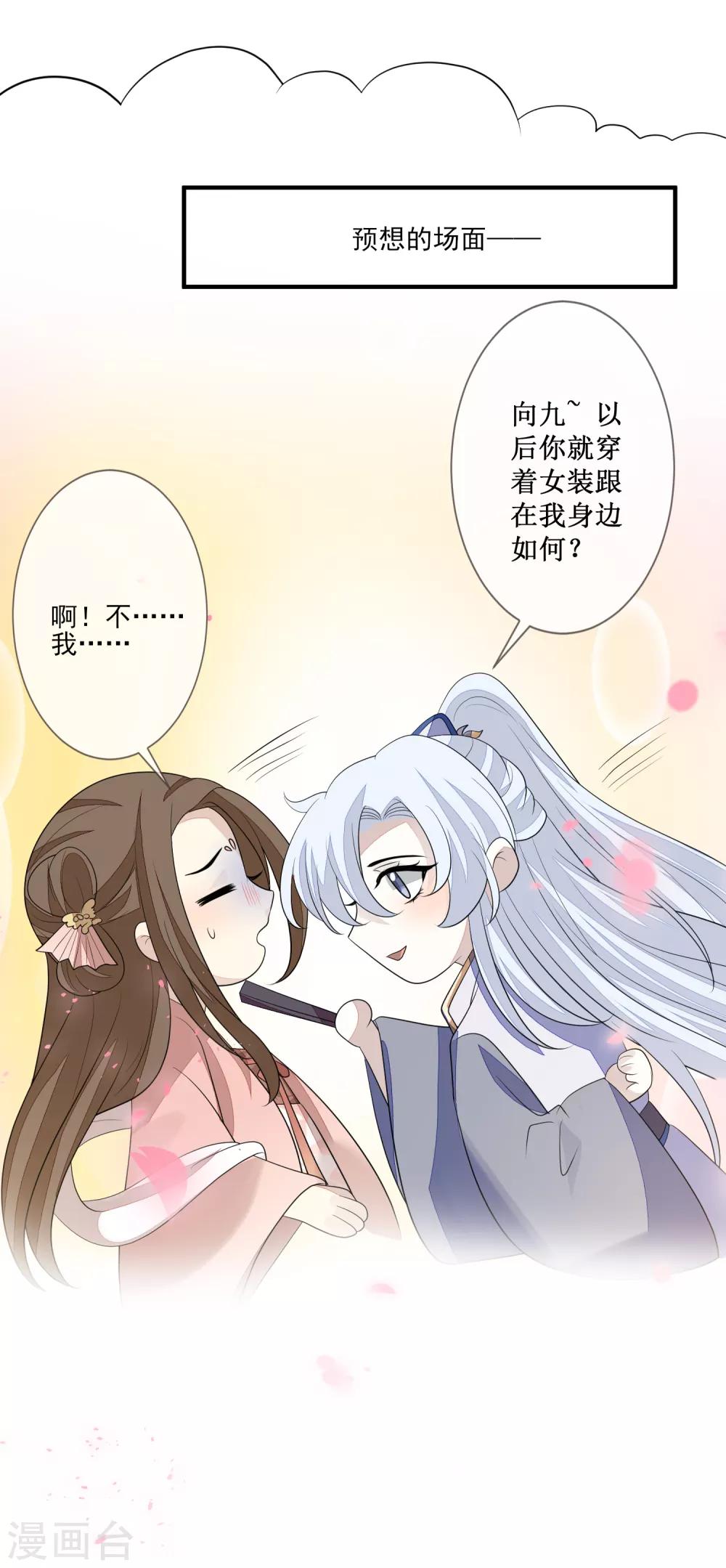 第84话 想得美-第91话