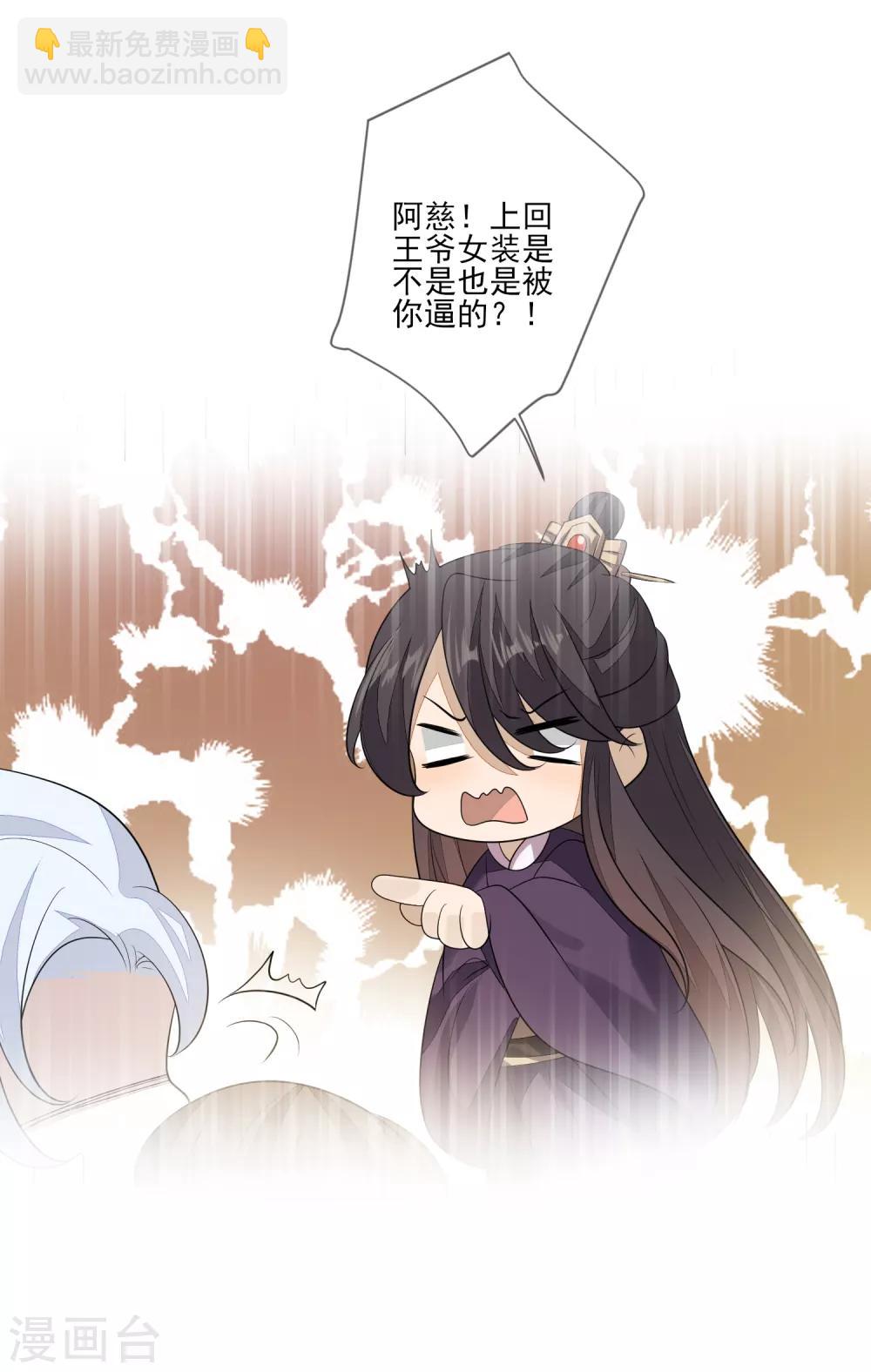 第84话 想得美-第91话