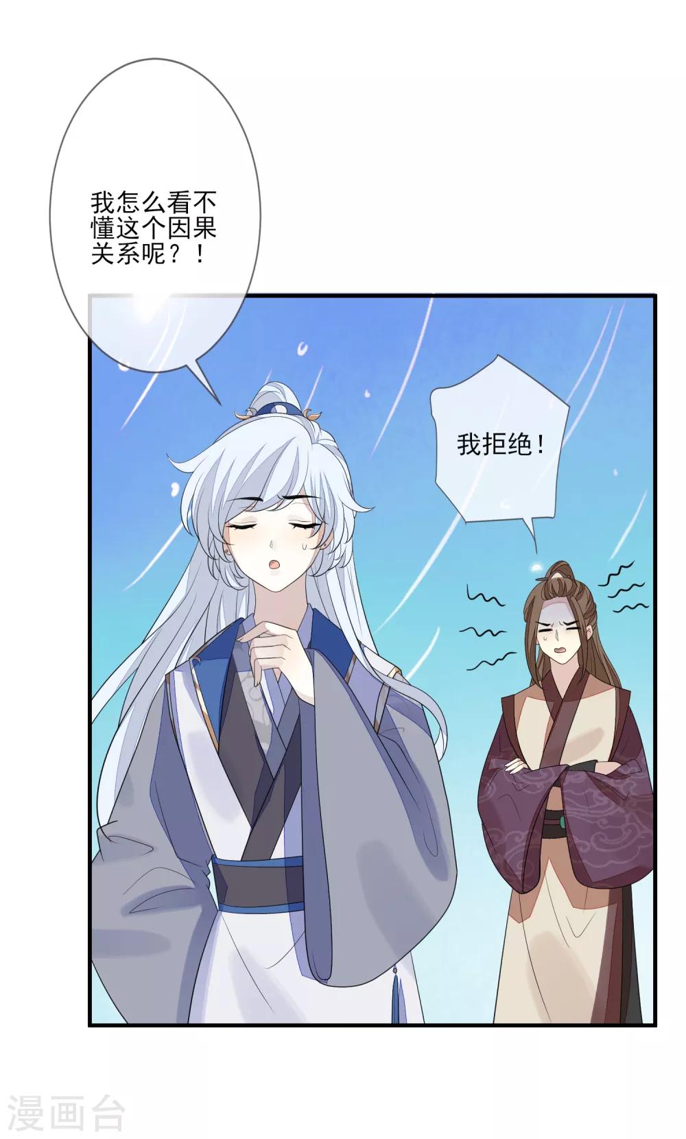 第84话 想得美-第91话