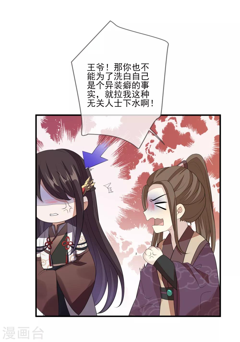 第84话 想得美-第91话