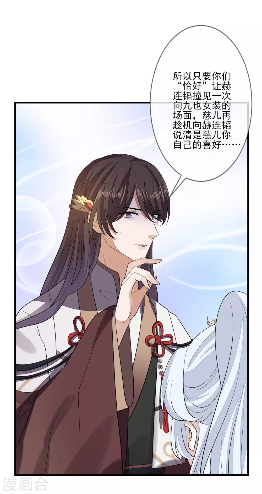 第84话 想得美-第91话