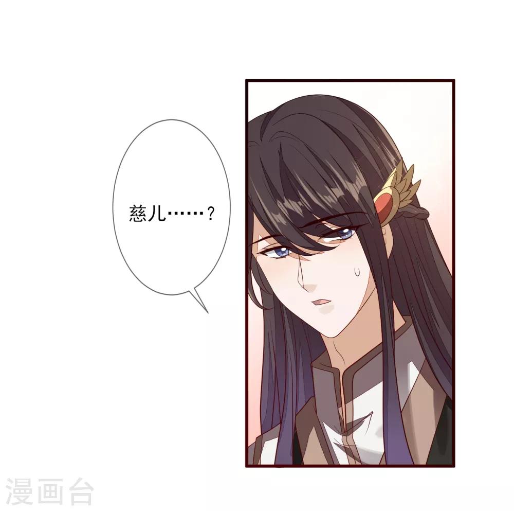 第86话 佳人有约-第93话