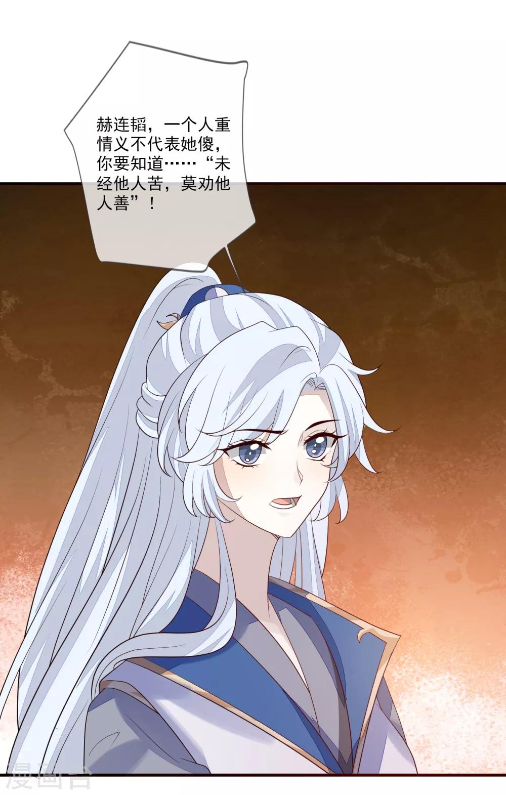 第86话 佳人有约-第93话