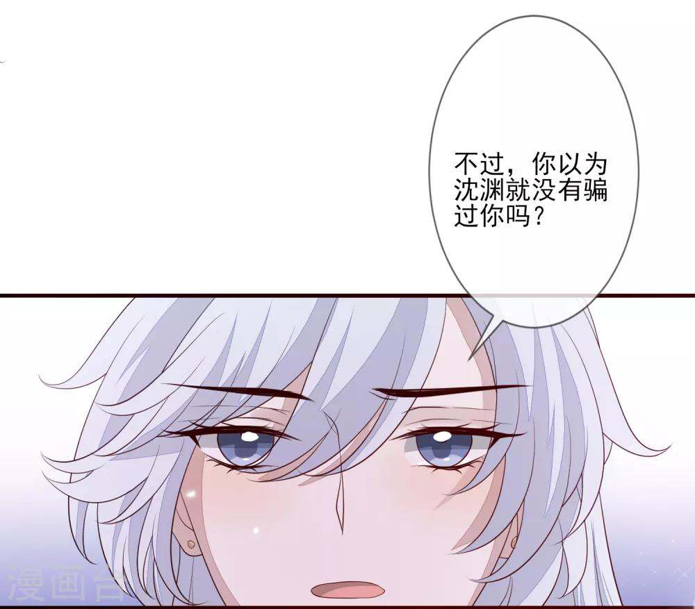 第86话 佳人有约-第93话