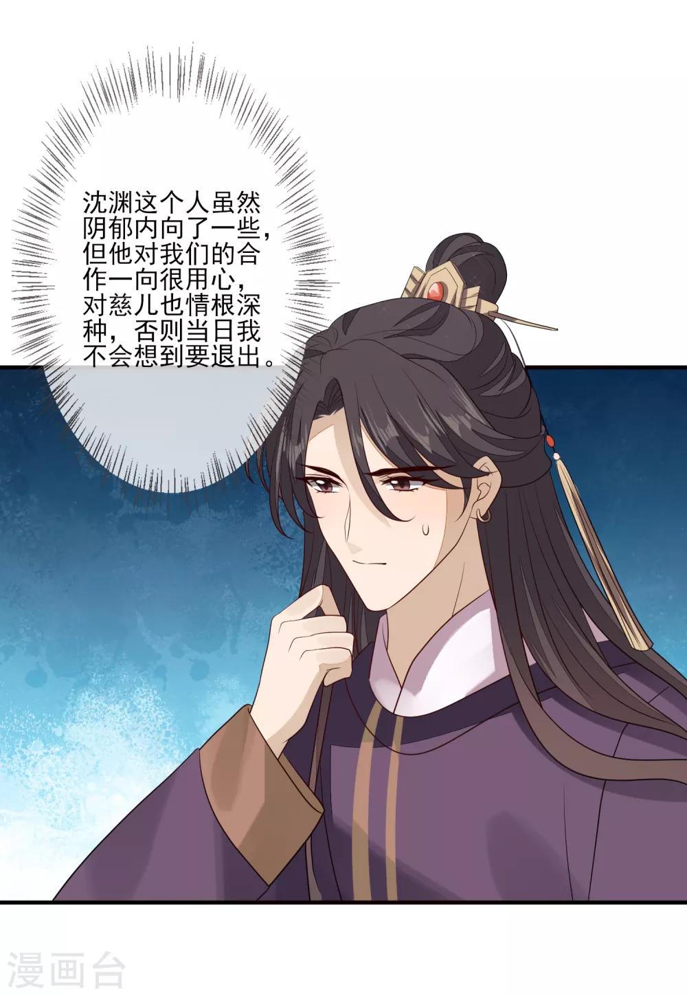 第86话 佳人有约-第93话