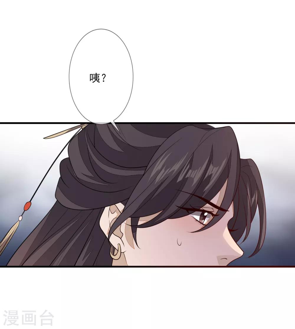 第86话 佳人有约-第93话