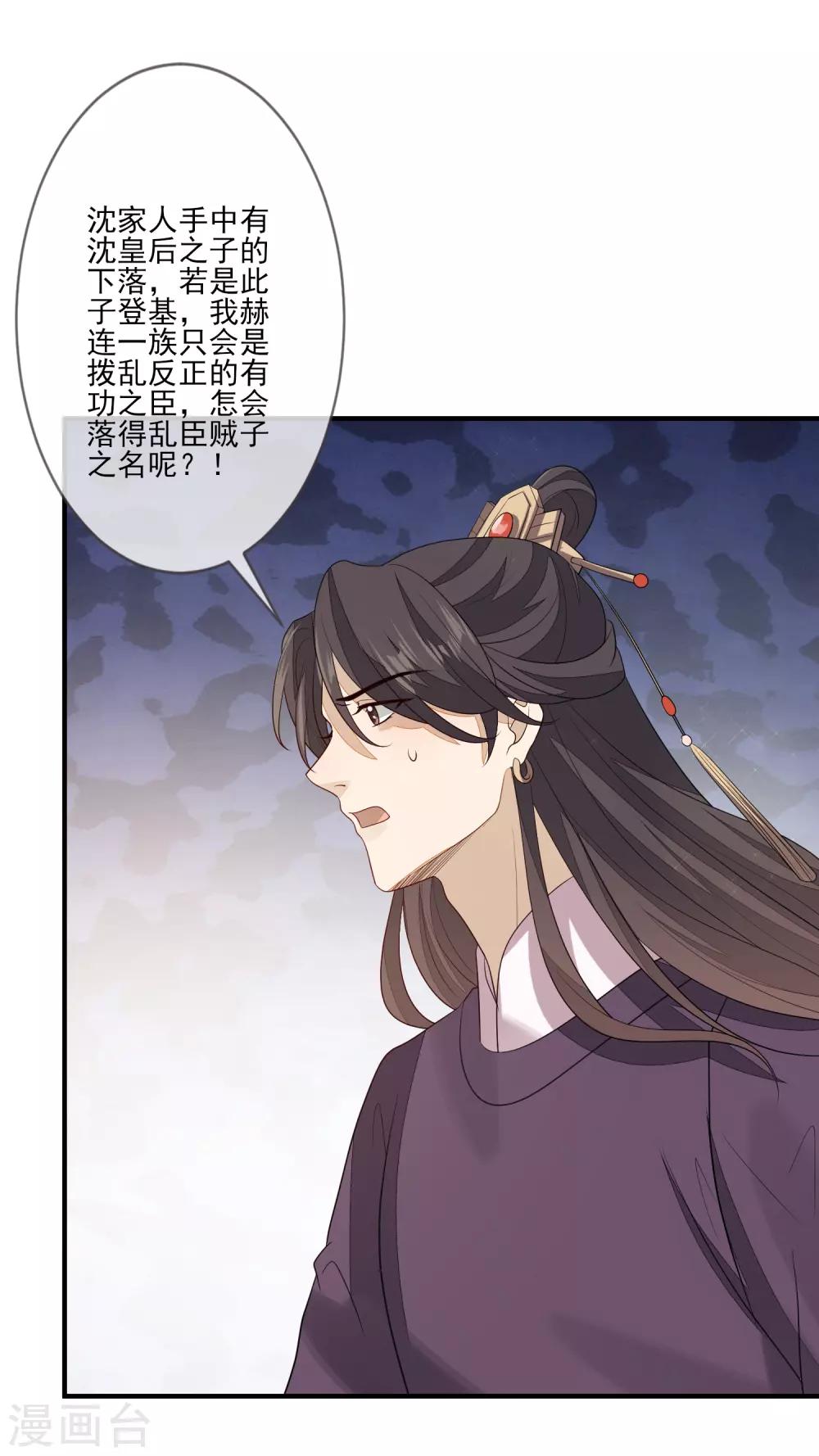 第86话 佳人有约-第93话