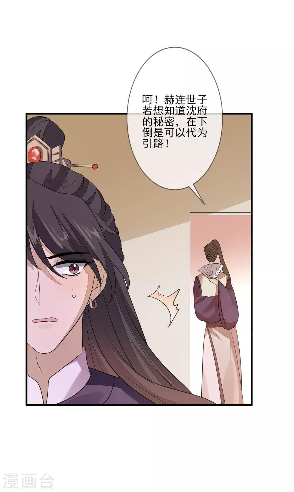 第86话 佳人有约-第93话