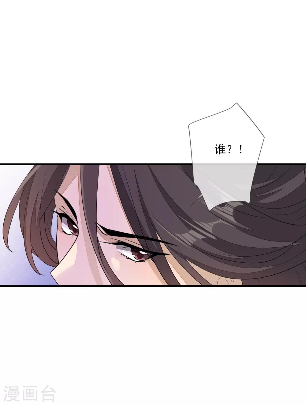 第86话 佳人有约-第93话