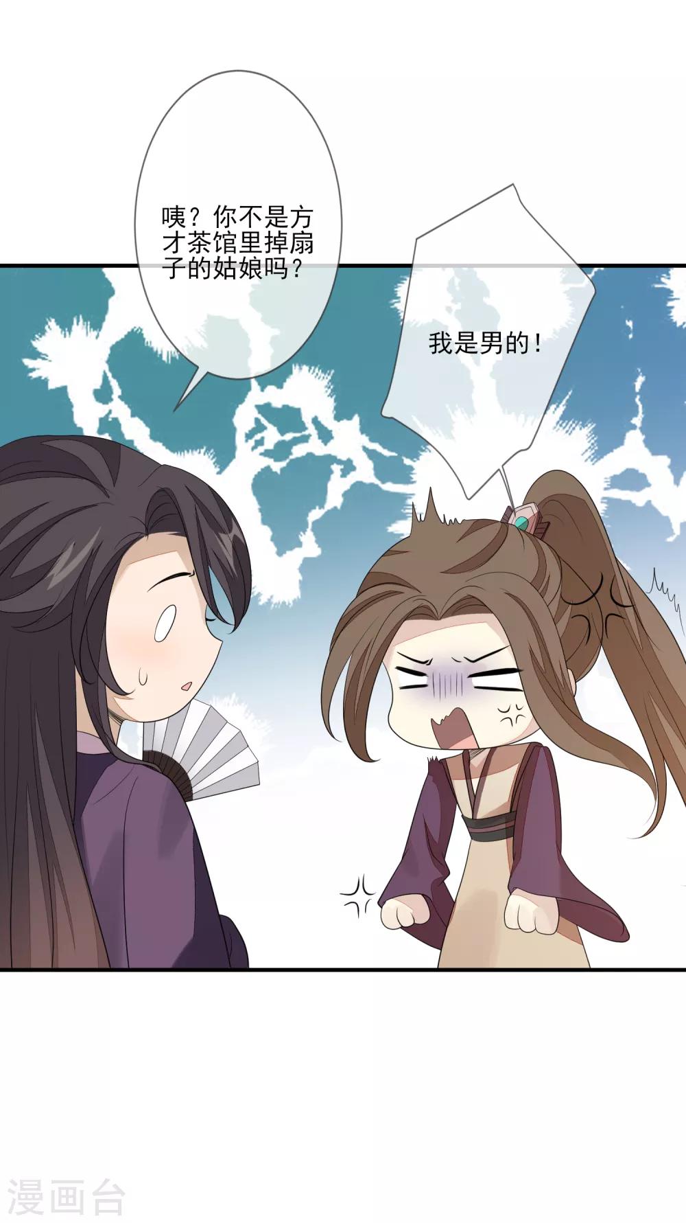 第86话 佳人有约-第93话