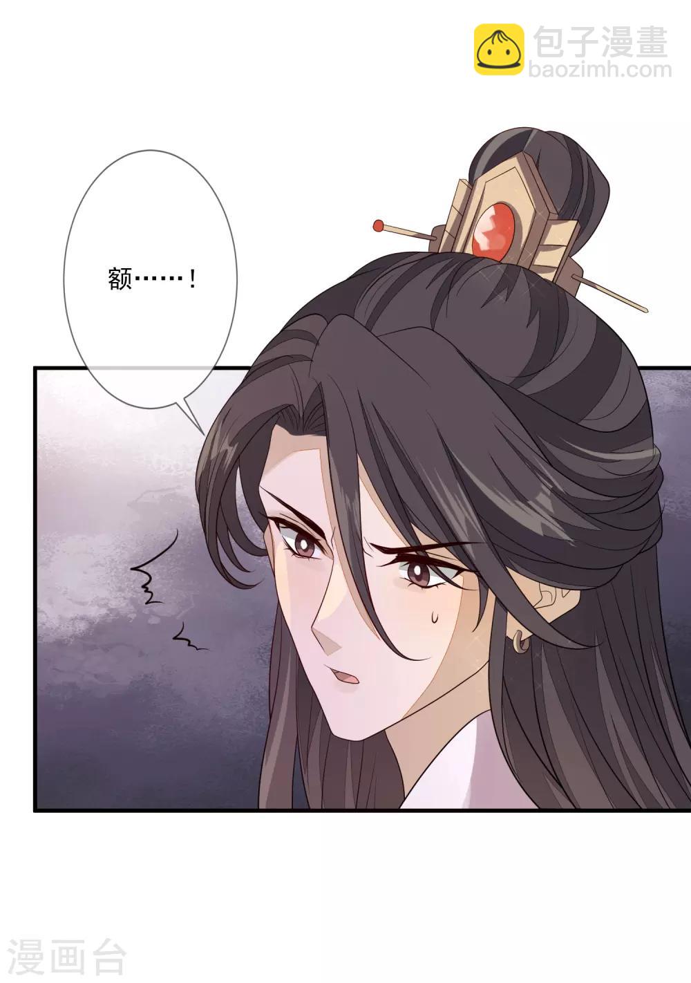 第86话 佳人有约-第93话