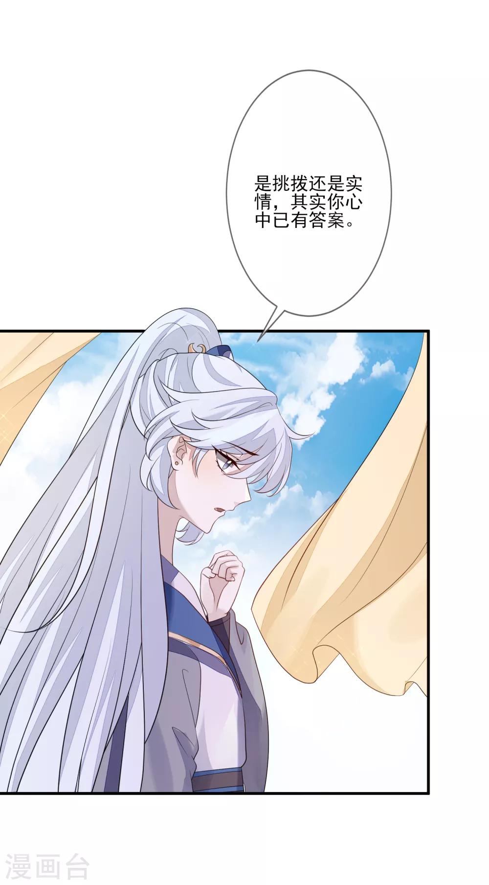 第86话 佳人有约-第93话
