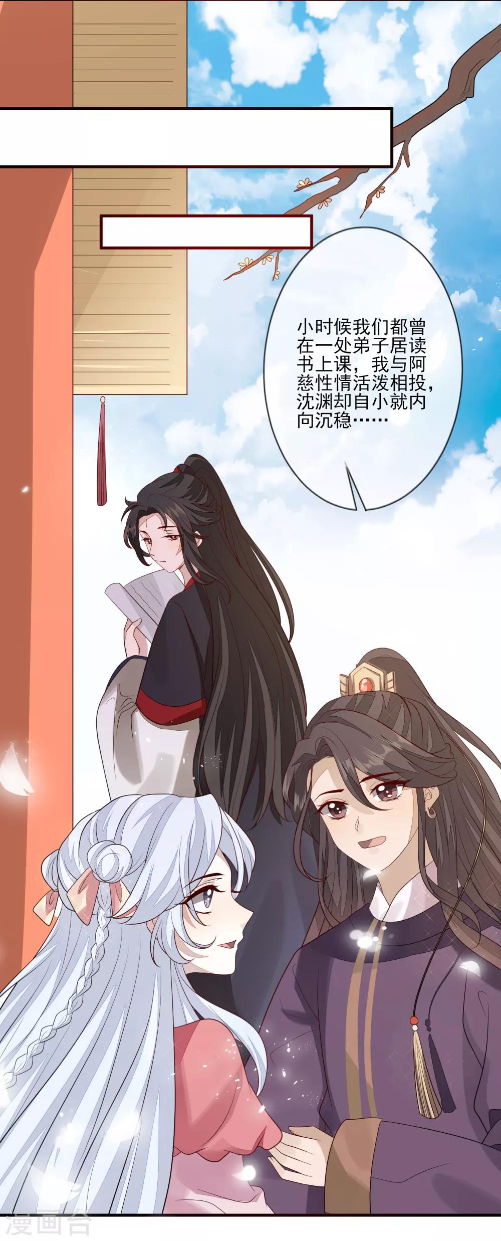 第86话 佳人有约-第93话