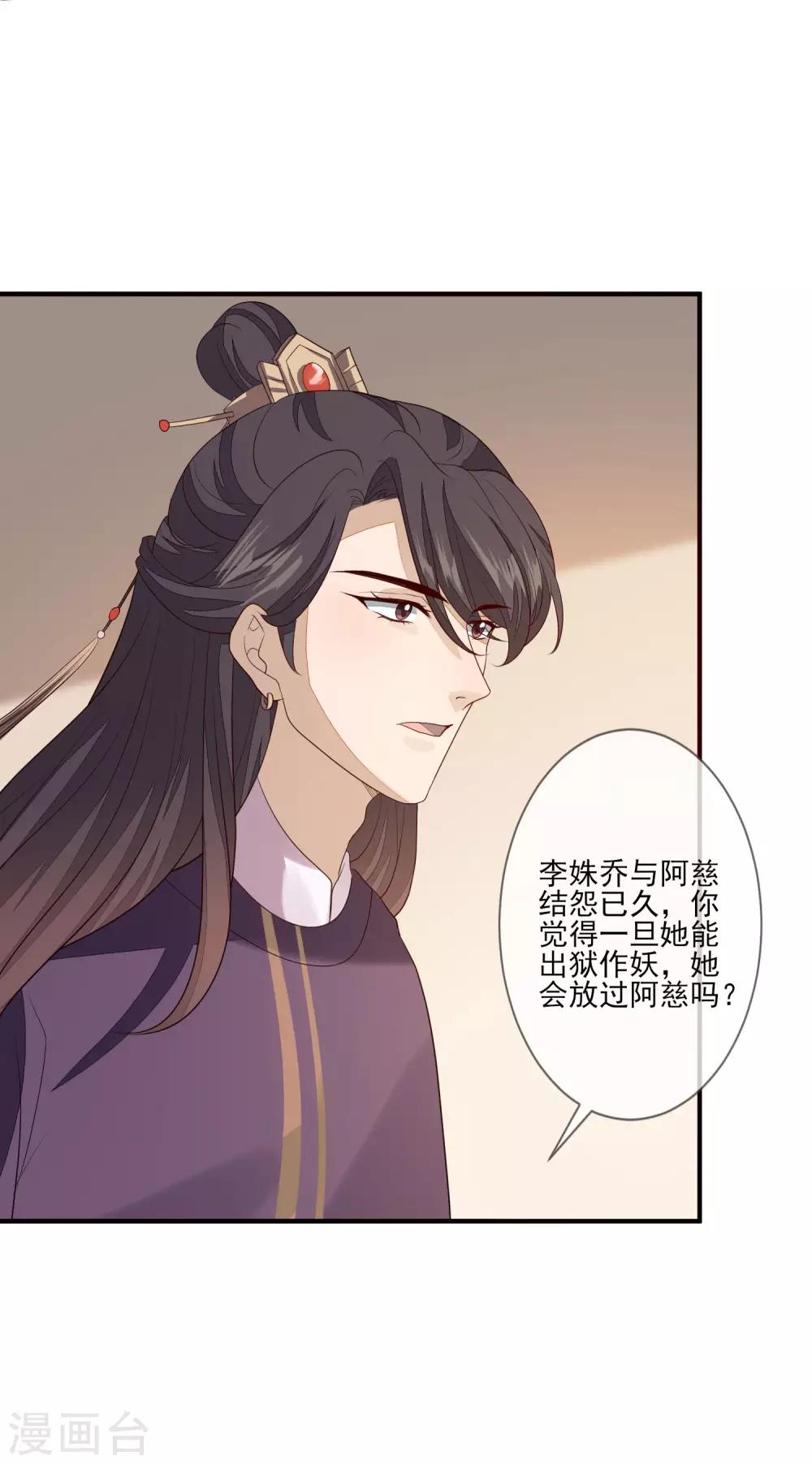 第88话 筹码-第95话