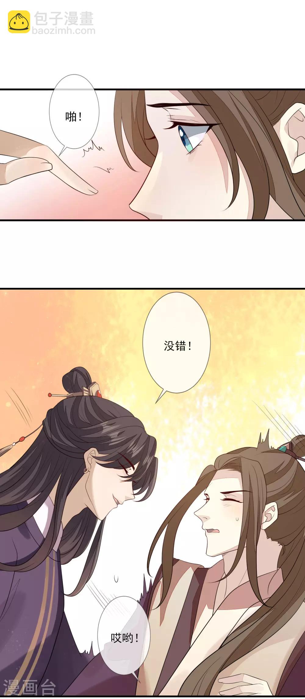第88话 筹码-第95话