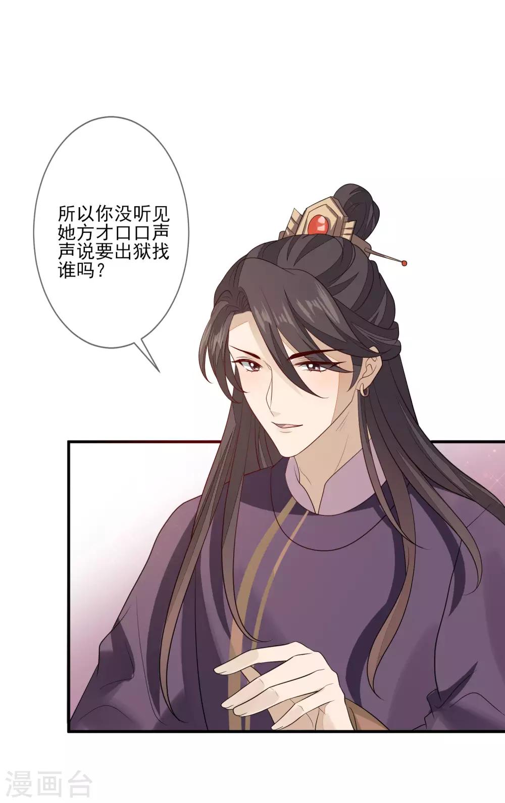 第88话 筹码-第95话