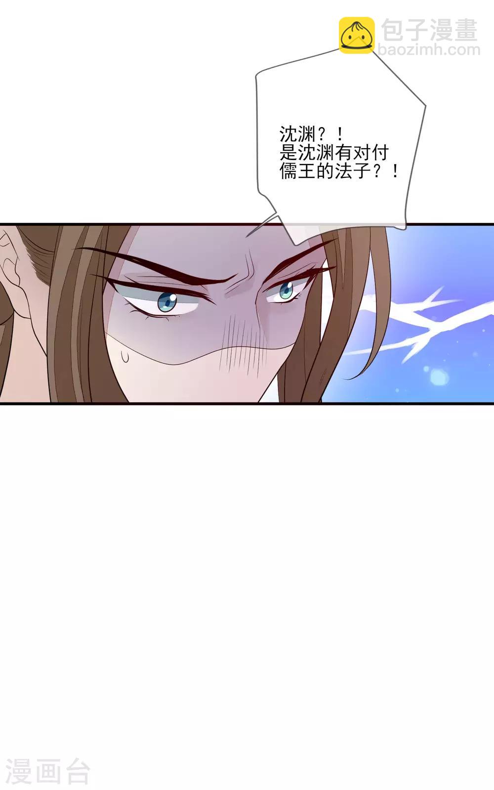 第88话 筹码-第95话