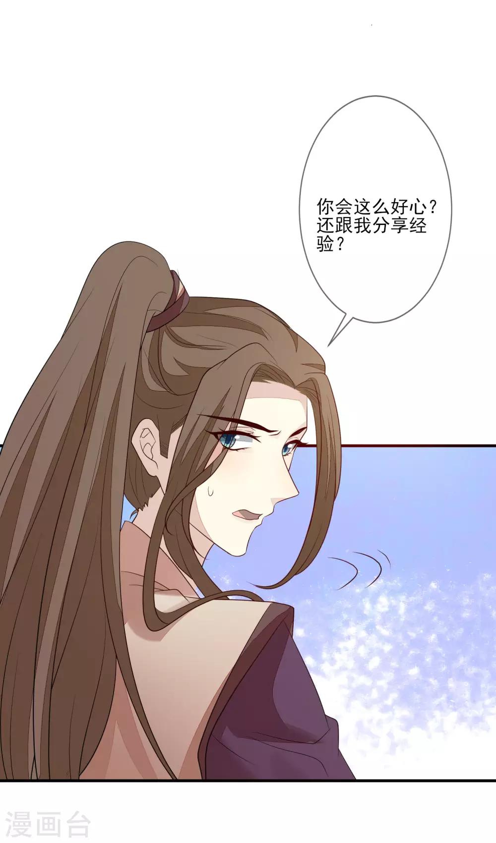 第88话 筹码-第95话
