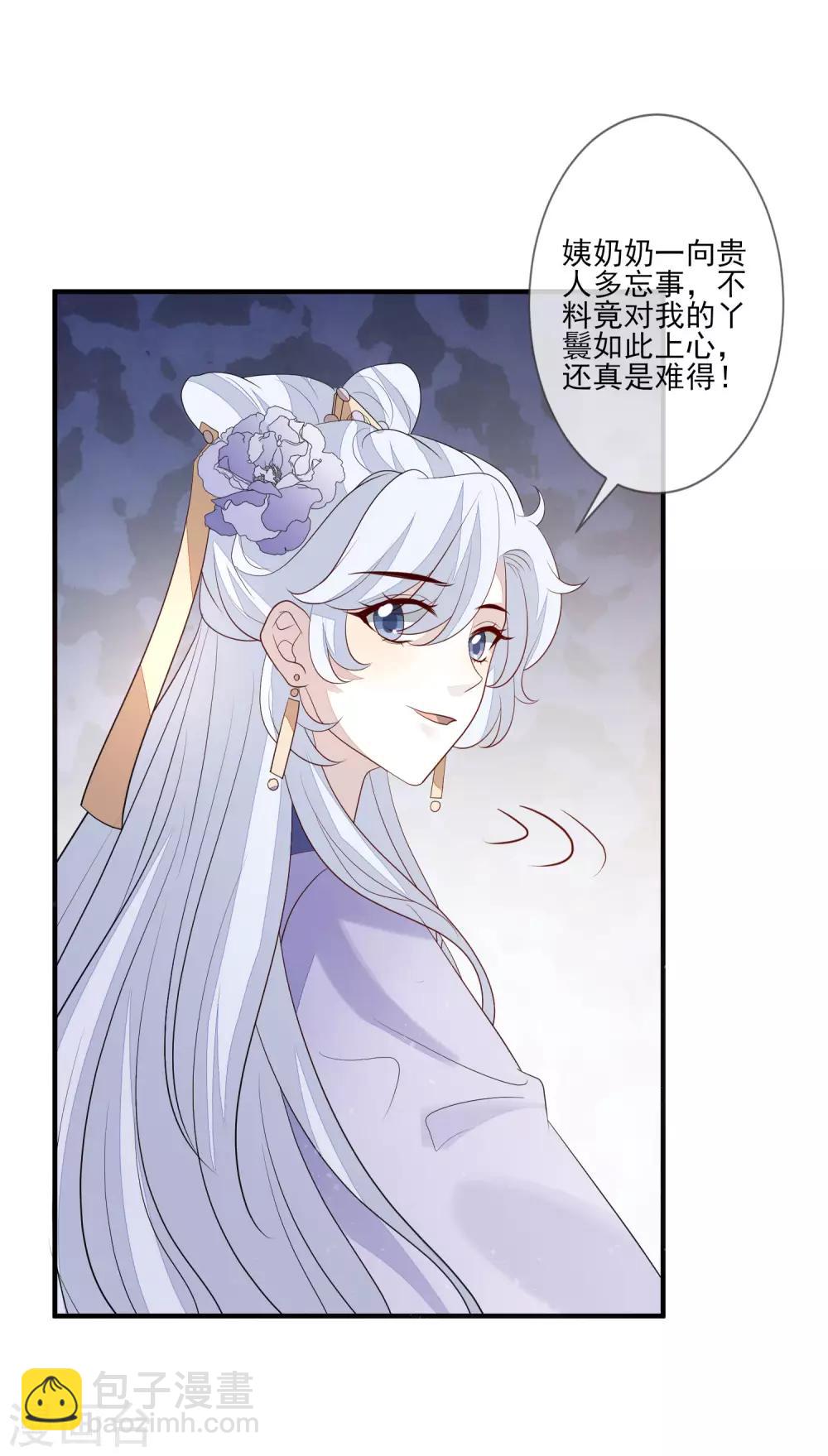 第90话 年老色衰-第97话