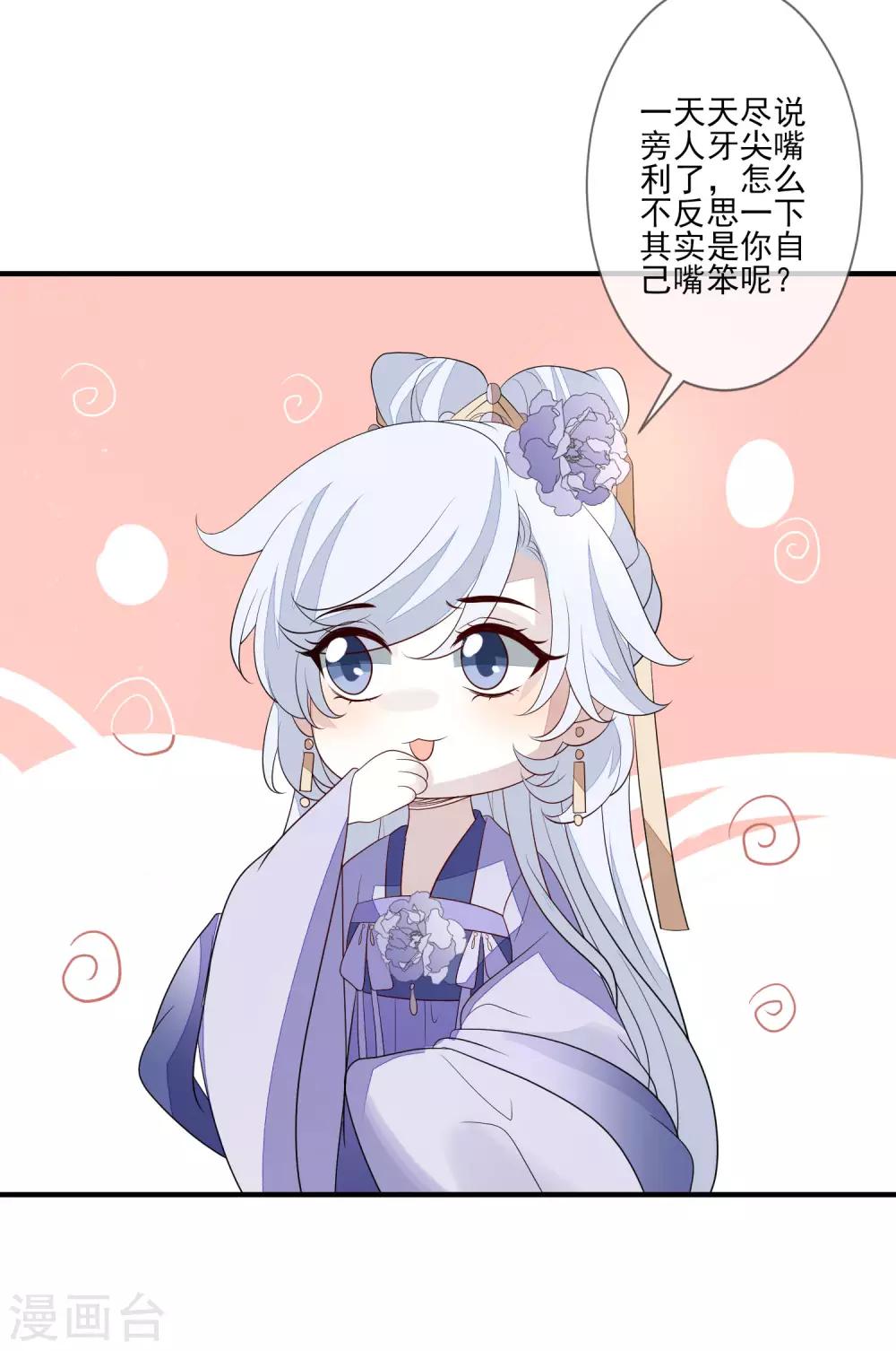 第90话 年老色衰-第97话