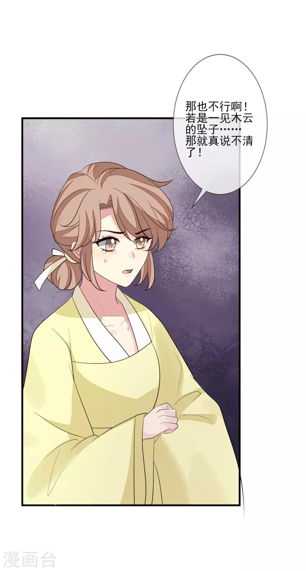 第90话 年老色衰-第97话