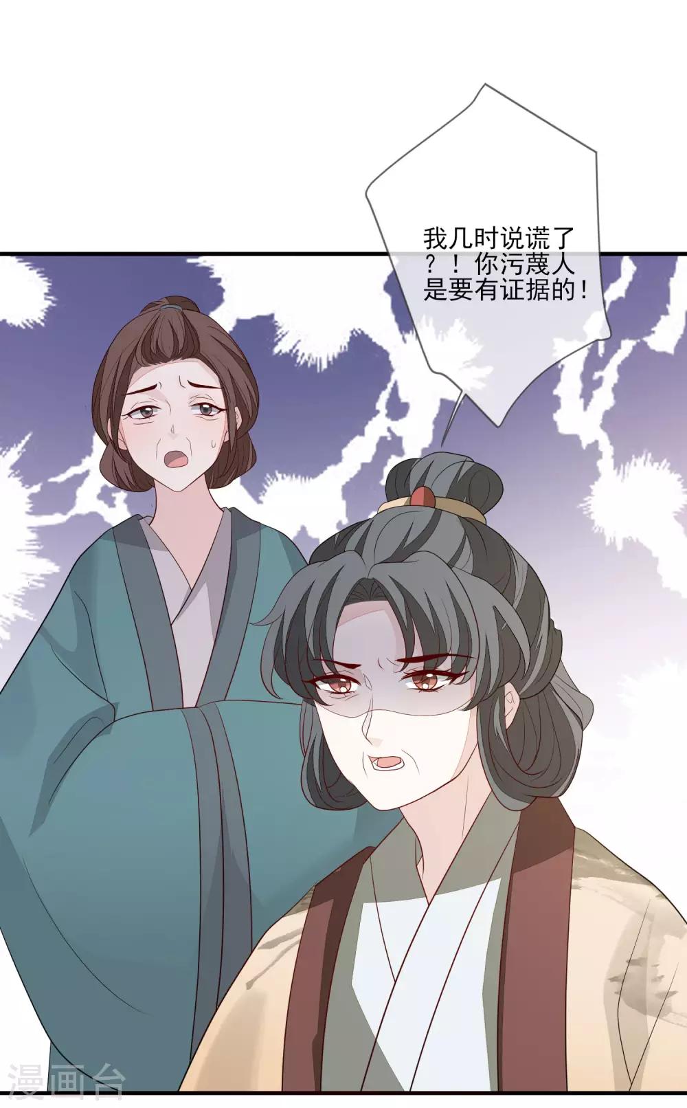 第90话 年老色衰-第97话