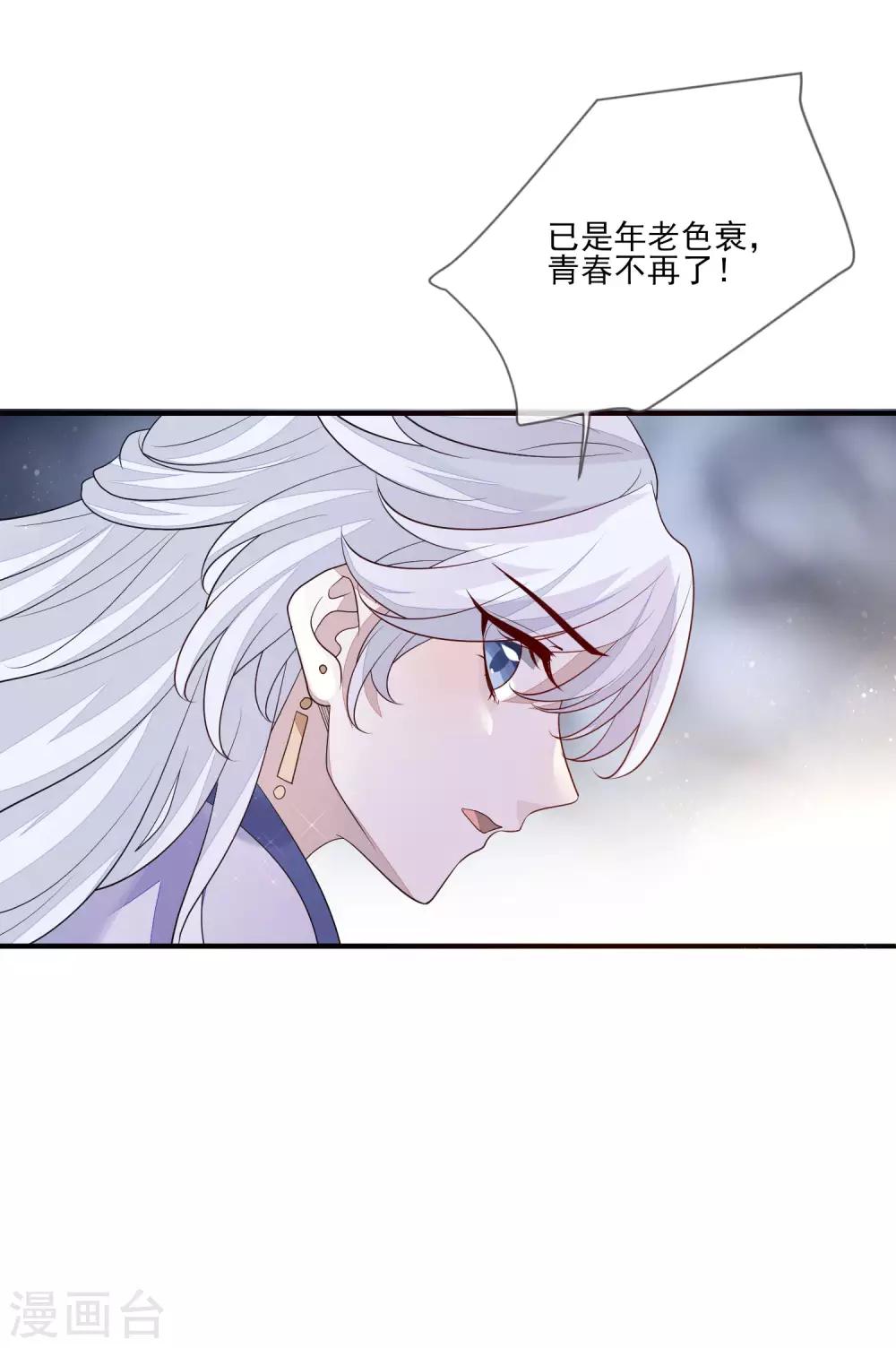 第90话 年老色衰-第97话
