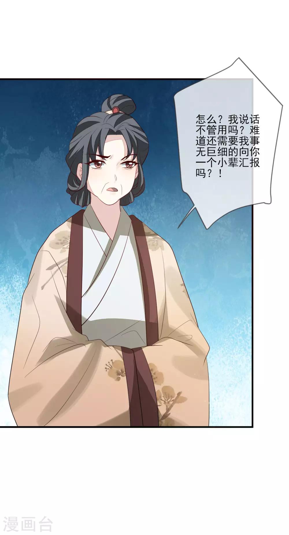 第90话 年老色衰-第97话