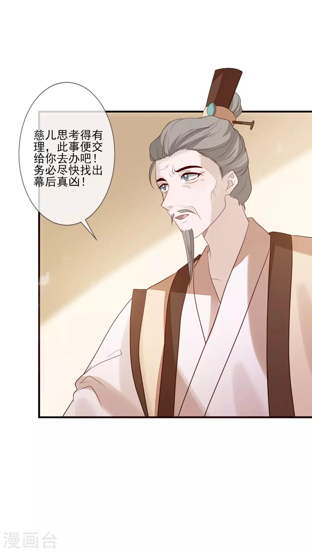 第92话 另有其人-第99话