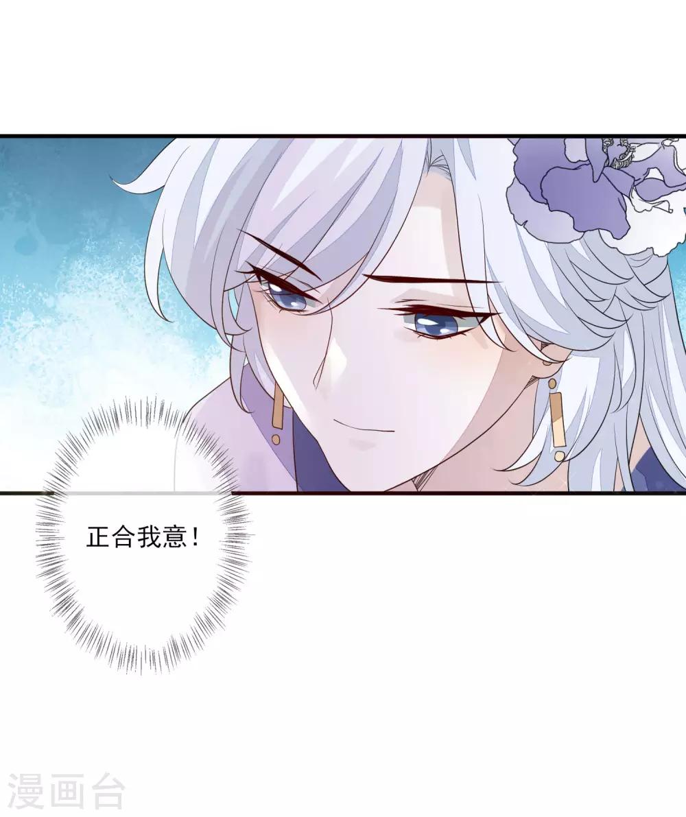 第92话 另有其人-第99话