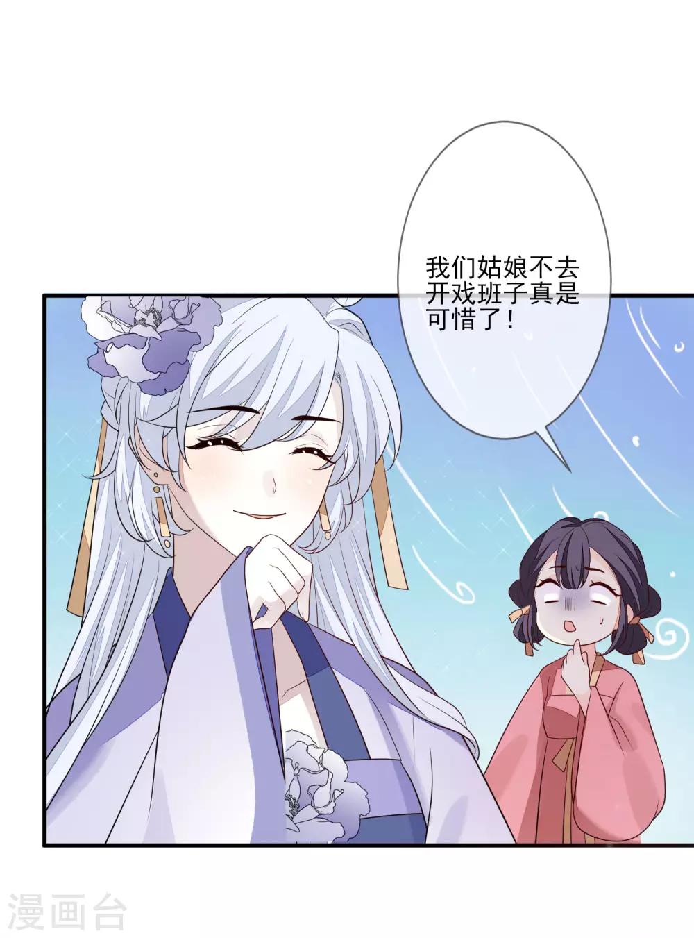 第92话 另有其人-第99话