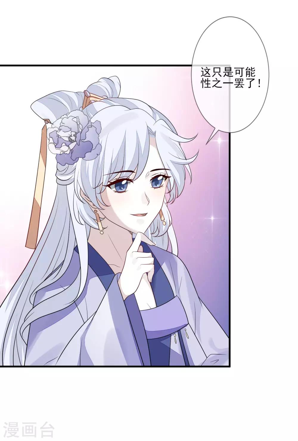 第92话 另有其人-第99话