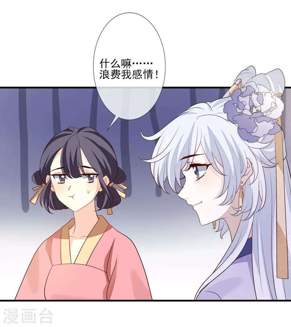 第92话 另有其人-第99话