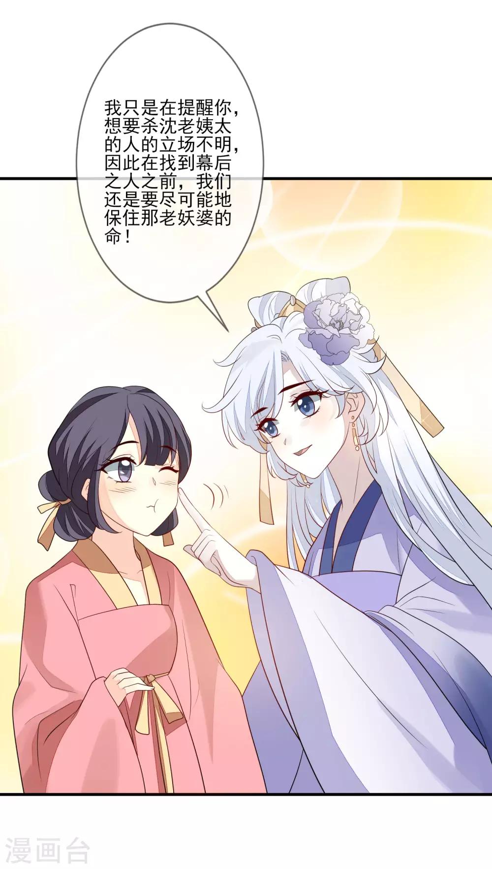 第92话 另有其人-第99话