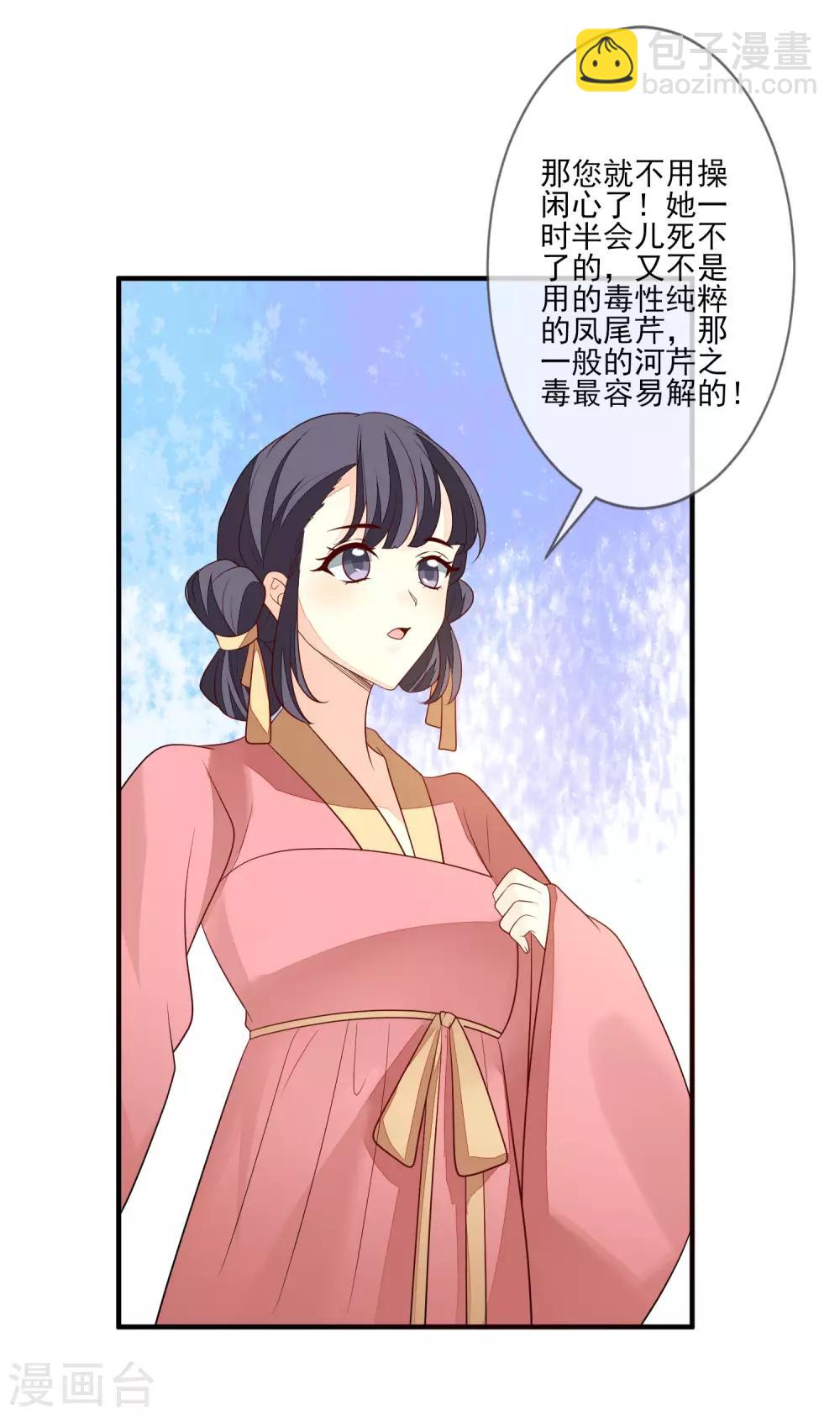 第92话 另有其人-第99话