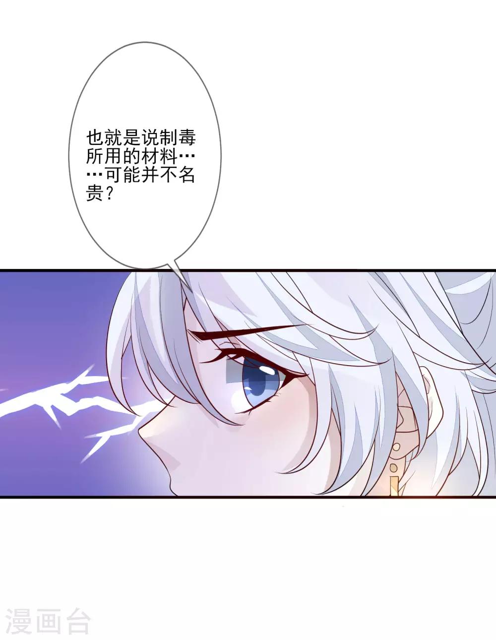 第92话 另有其人-第99话
