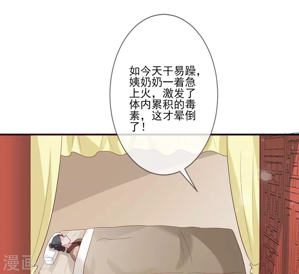 第92话 另有其人-第99话