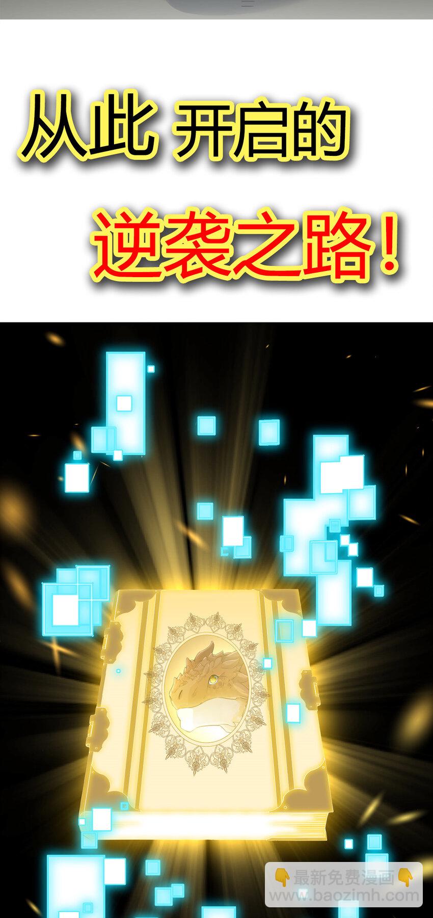 00 序章-第1话