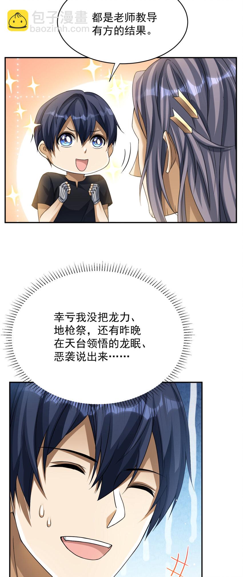 10 10-第11话
