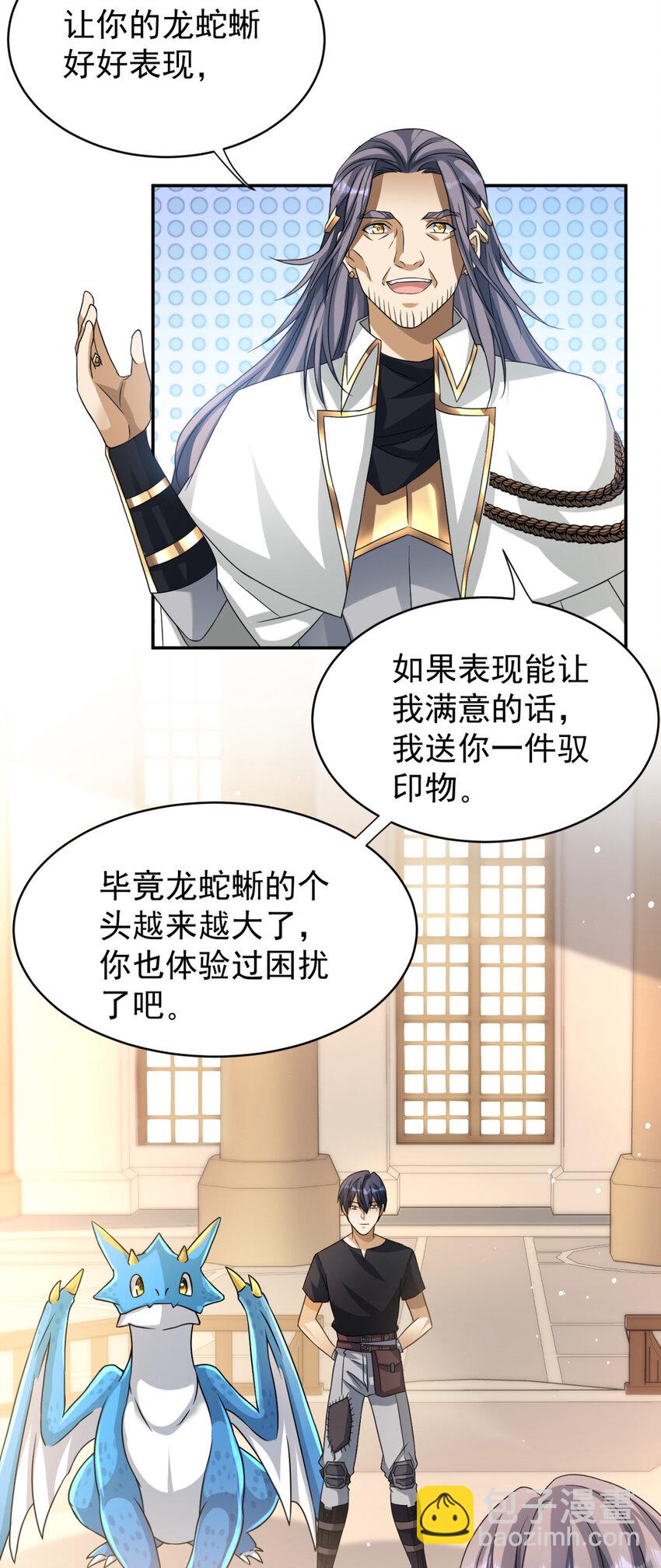 10 10-第11话