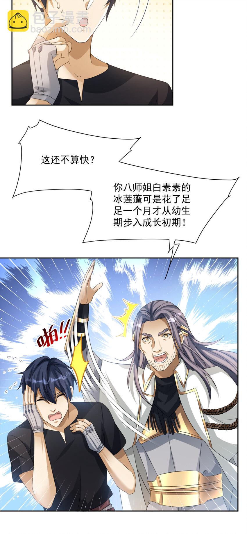 10 10-第11话