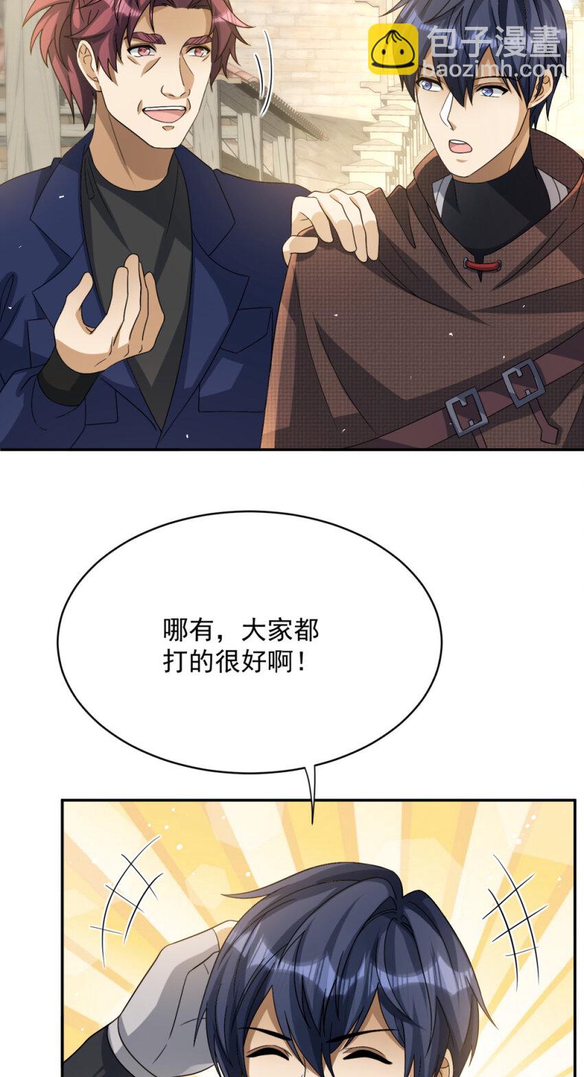 14 14-第15话